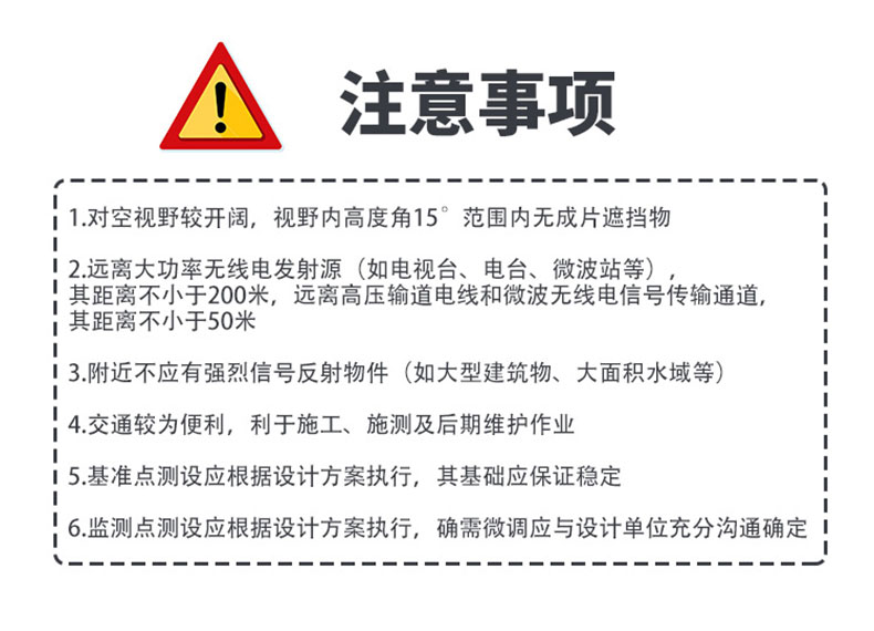 山体滑坡监测预警系统安装注意事项