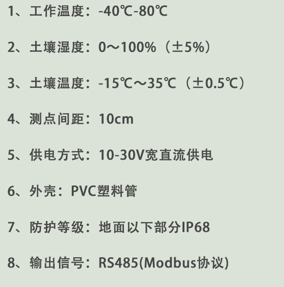 土壤管式剖面水分仪技术参数