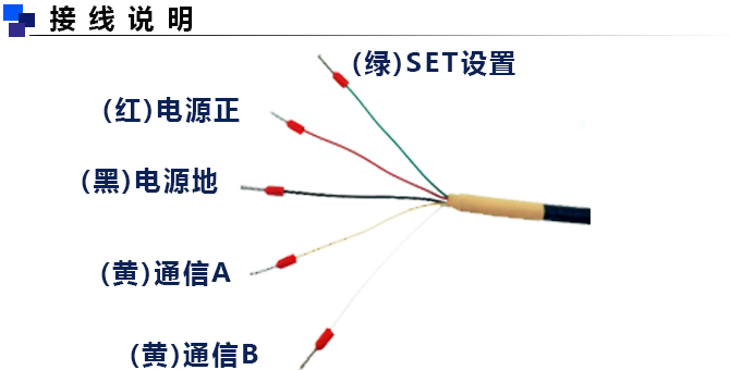 土壤水分传感器产品尺寸接线说明