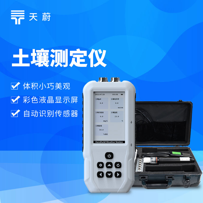 土壤盐分电导率仪适用场景，盐碱地改良监测必备