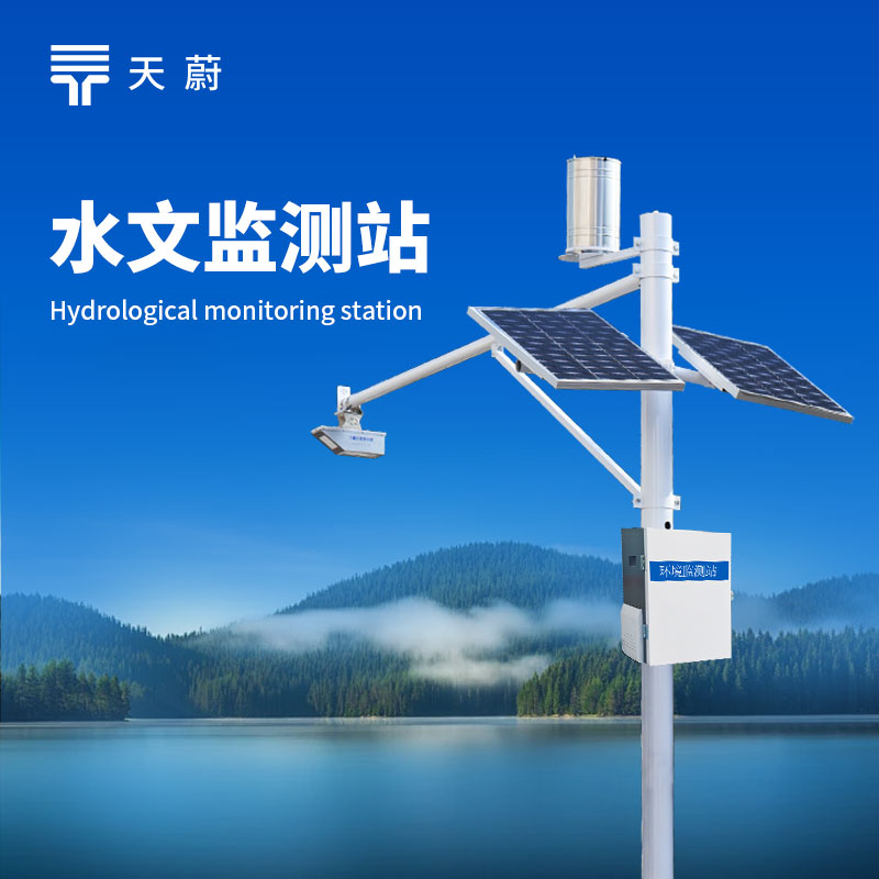 水雨情监测系统是什么？一套就能搞定防汛预警