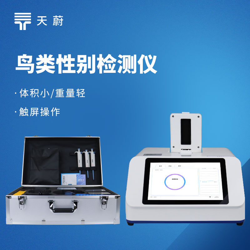 鸟类性别检测仪TOP3品牌推荐：养殖场实测数据