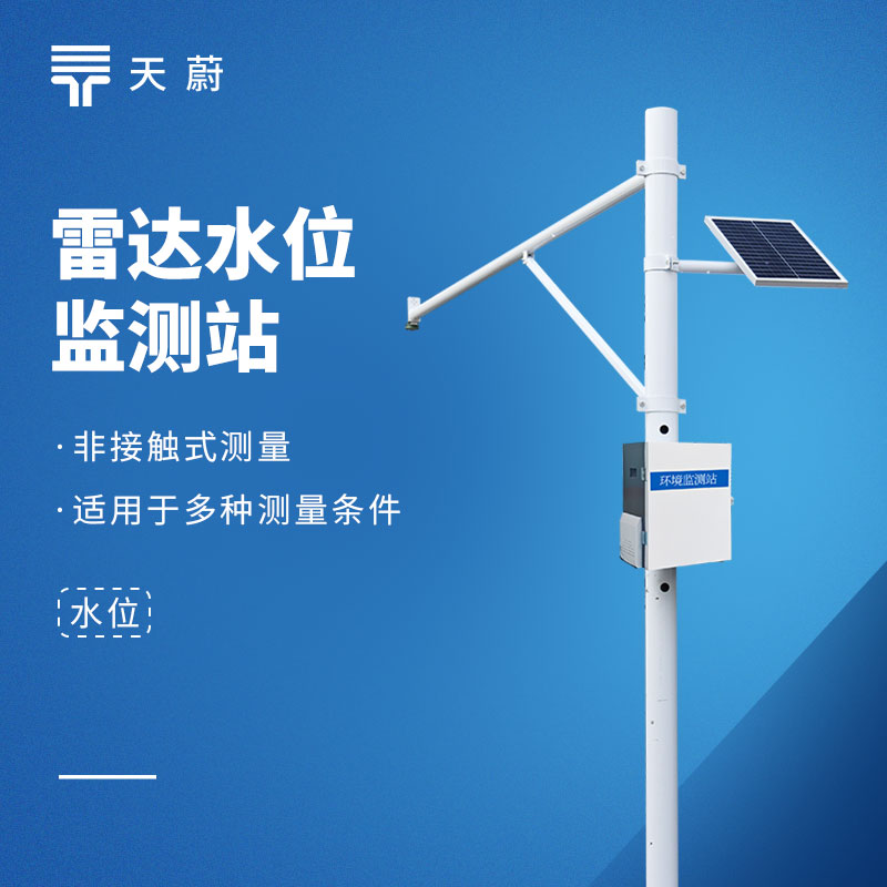 遥测水位监测系统主流品牌排行榜