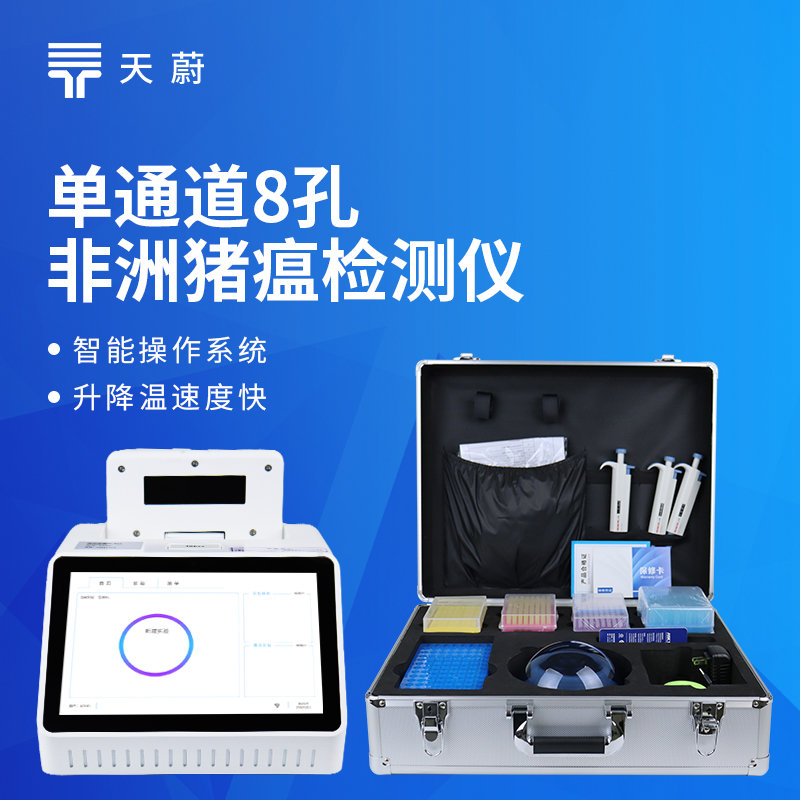 非洲猪瘟检测仪价格区间与选购要点，2026 避坑指南