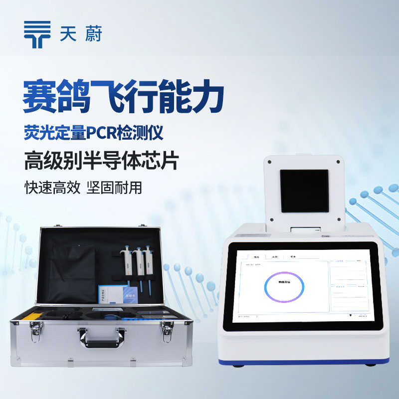 天蔚 VS 云境天合两家赛鸽飞行能力鉴定仪实测对比