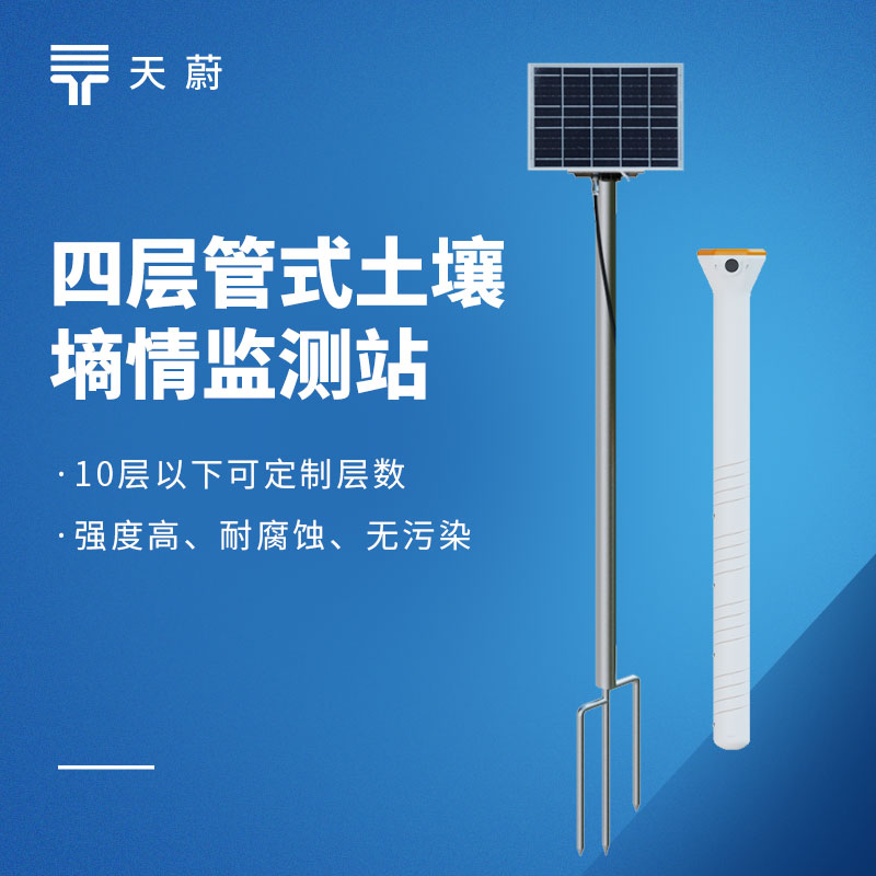 管式土壤水分测定仪项目采购厂家实力排行｜2026优选榜单