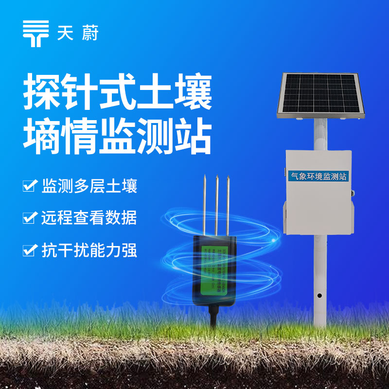 2026 年土壤水分监测设备多少钱能落地？不同配置方案费用明细参考