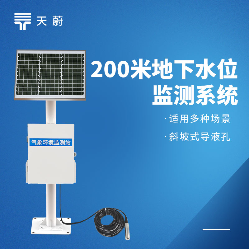 地下水位自动监测仪选型指南（2026）｜推荐TW-DSW2深井智能水位监测设备
